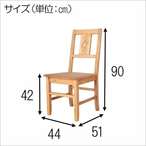 ダイニングチェア 2脚セット 木製 パイン材 無垢材 ナチュラルブラウン