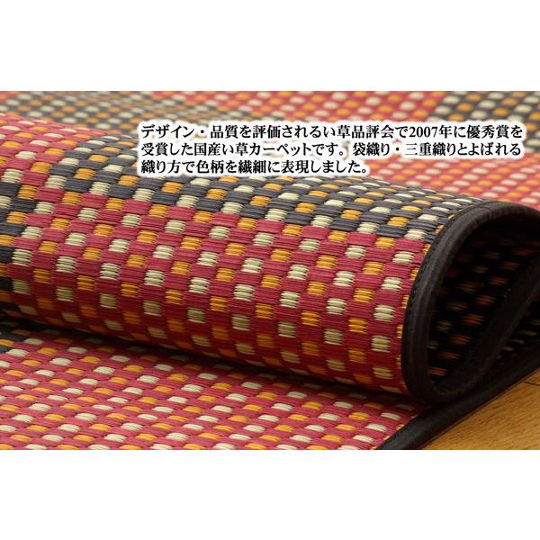 ラグマット 夏用 い草ラグ 江戸間3畳 約174×261cm ござ 抗菌 レッド_2