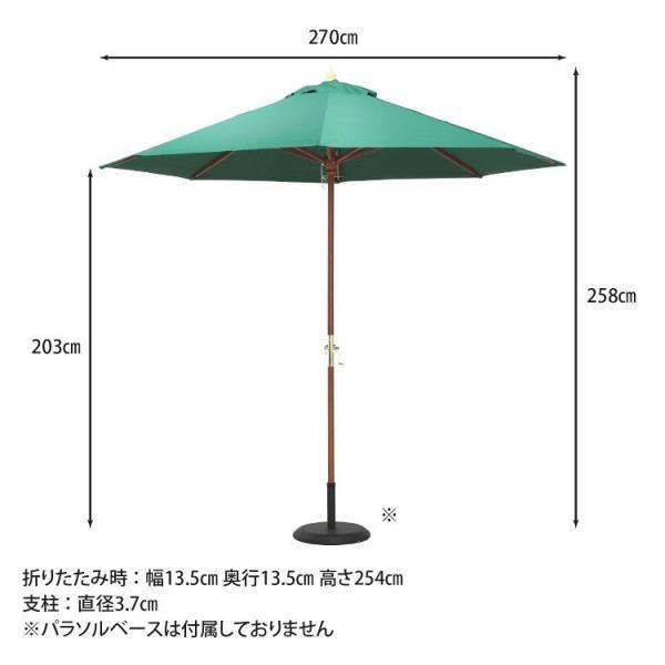 SALE) ガーデンパラソル おしゃれ 木製パラソル 270cm 大型 アウトドア