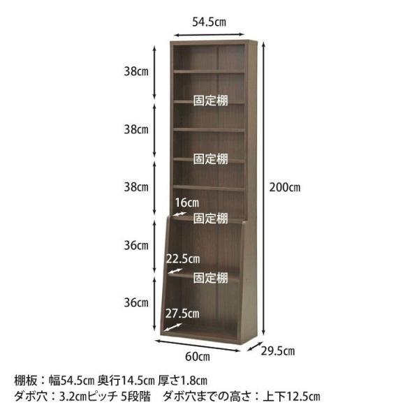 (SALE) 本棚 おしゃれ 書棚 幅60×奥行29.5×高さ200cm ダークブラウン｜happyrepo｜02