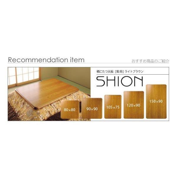 SALE) こたつ天板のみ 長方形 120×80cm 楢ラウンドこたつ天板 SALE) こたつ天板のみ 長方形 120×80cm 楢ラウンドこたつ天板