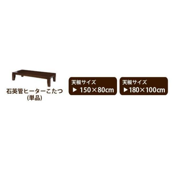 超お買い得 (SALE) こたつテーブル 長方形 150×80cm 継脚付きフラットヒーター 大判サイズ おしゃれ