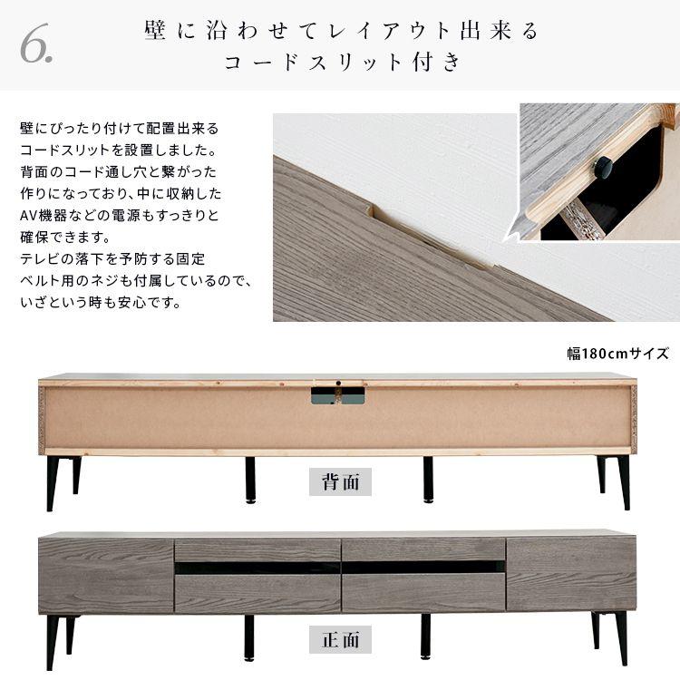 (SALE) テレビ台 180cm 引き出し収納 おしゃれ 48型/50型/55型/60型/65型 日本製_11