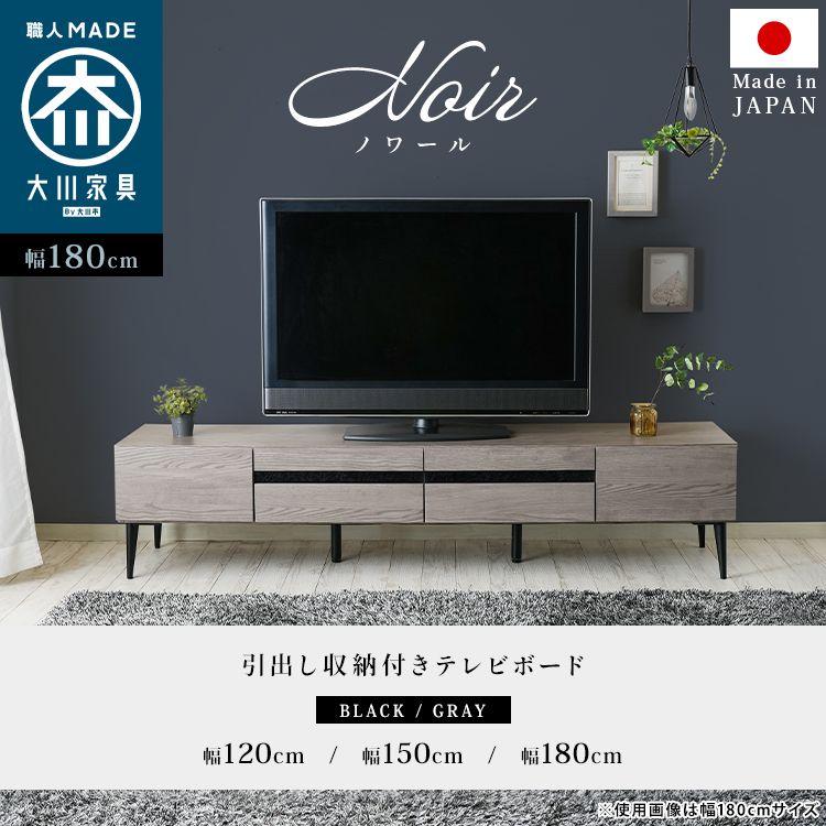 (SALE) テレビ台 180cm 引き出し収納 おしゃれ 48型/50型/55型/60型/65型 日本製_3