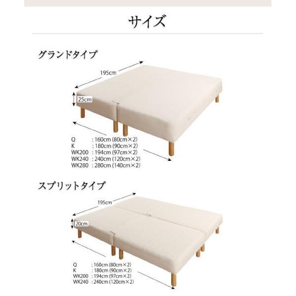 特注 (SALE) 脚付きマットレスベッド WK240 スプリットタイプ 脚7cm 日本製ポケットコイルマットレスベッド