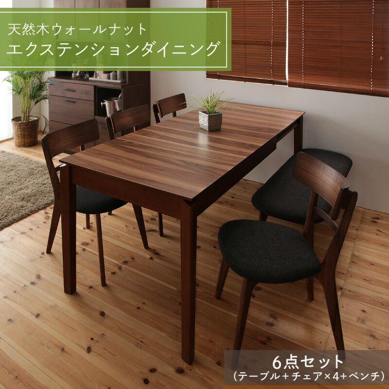 SALE) ダイニングテーブルセット 6人掛け おしゃれ 6点セット(テーブル