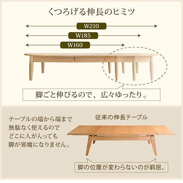 (SALE) ローテーブル おしゃれ W160-210 3段階伸長式 天然木オーバル型伸縮｜happyrepo｜05