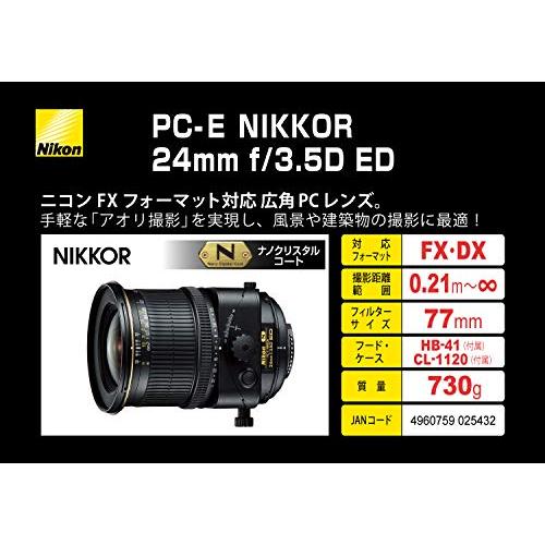 Nikon PCレンズ PC-E NIKKOR 24mm F 3.5D ED フルサイズ対応 旧機種