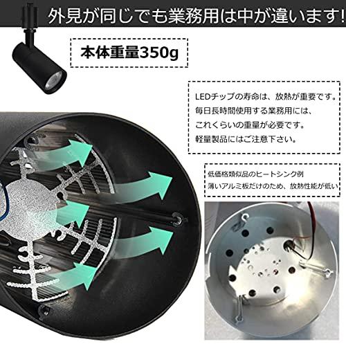 特別セール品 YC レールライト100W相当 ライティングレール用スポットライト 消費電力10W 大光量1280lm ダクトレール用スポットライト 器具一体型 ライティングバー照明 ライ