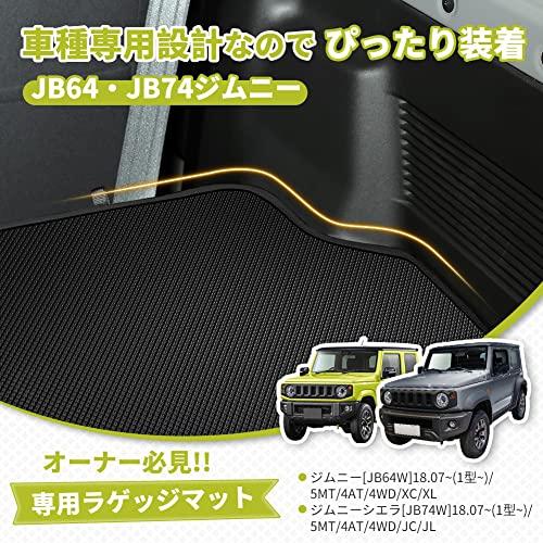 KYG ラゲッジマット 新型ジムニー[JB64W]/ジムニーシエラ[JB74W]用 防キズ 防水 防汚 滑り止め ブラック｜happyrich1524｜03