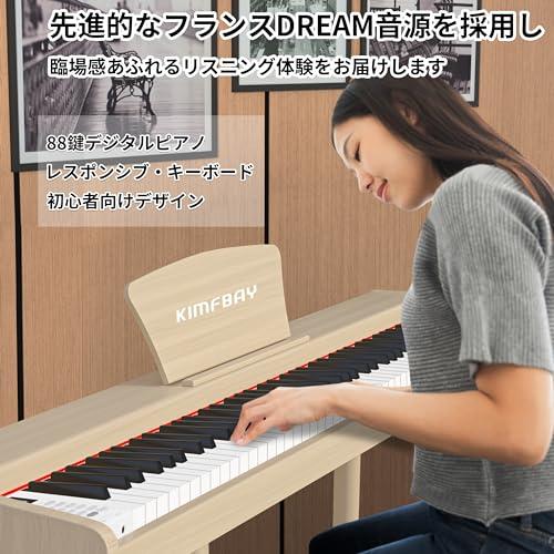 KIMFBAY 電子ピアノ 88鍵盤 木製 電子 ピアノ 88鍵 Digital KIMFBAY 電子ピアノ 88鍵盤 木製 電子 ピアノ 88鍵 Digital