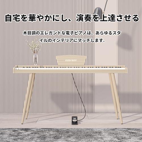 KIMFBAY 電子ピアノ 88鍵盤 木製 電子 ピアノ 88鍵 Digital KIMFBAY 電子ピアノ 88鍵盤 木製 電子 ピアノ 88鍵 Digital