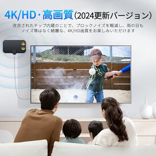 Fiico 2024年改良モデル 室内アンテナ  地デジアンテナ テレビアンテナ 信号ブースター ブースター内蔵 450KM受信範囲 360度全方位受信 3.5Mケーブル 高性能 高｜happyrich1524｜03