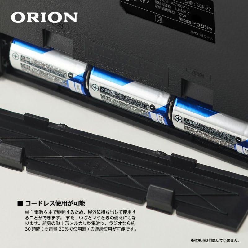ORION(オリオン) ラジカセ ステレオラジオカセット Bluetooth機能搭載 SCR-B7A ブルートゥース オーディオ カセットデッキ カセットテープデジタル化 アンプ コ｜happyrich1524｜06