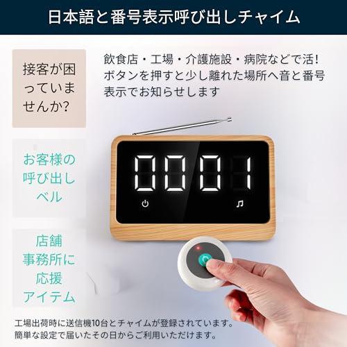 Callovo 呼び出しベル 飲食店 ワイヤレスチャイム 業務用 呼び鈴 Callovo 呼び出しベル 飲食店 ワイヤレスチャイム 業務用 呼び鈴