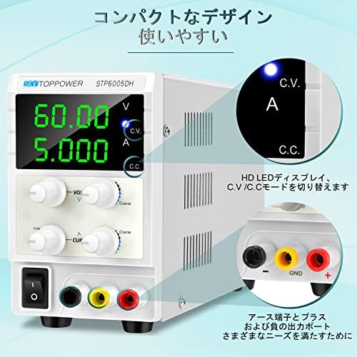 SKY TOPPOWER 安定化電源可変直流電源 0-60V 0-5A 4桁電圧・電流表示 スイッチング電源 自動切替 複数の保護 低雑音 修理用 実験室用 研究テスト用 PSU 調整され｜happyrich1524｜05