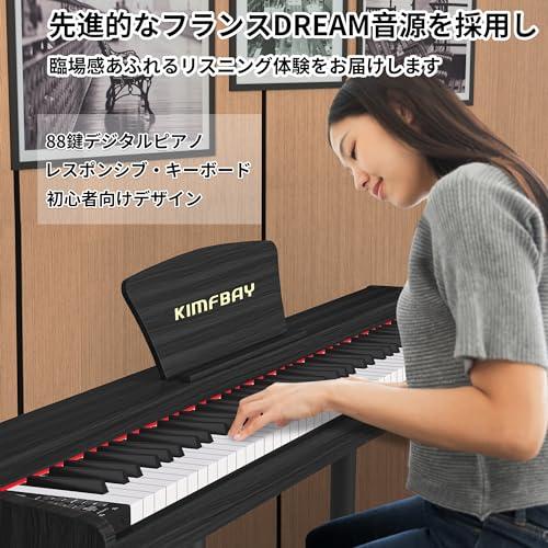 KIMFBAY 電子ピアノ 88鍵盤 木製 電子 ピアノ 88鍵 Digital KIMFBAY 電子ピアノ 88鍵盤 木製 電子 ピアノ 88鍵 Digital