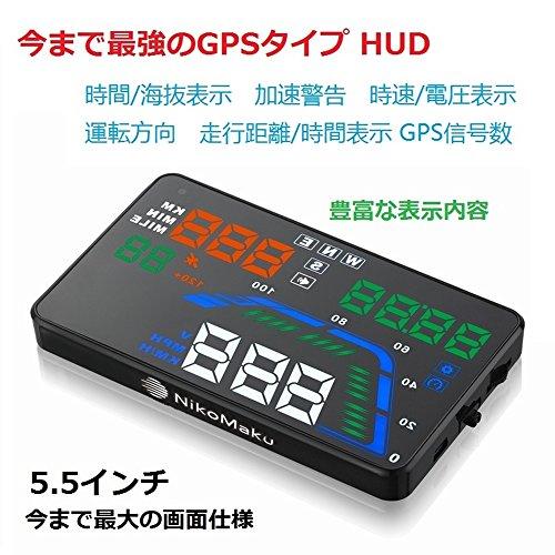 ニコマク NikoMaku HUD ヘッドアップディスプレイ GPS  カラー 大画面 Q7 日本語説明書  5.5インチ 車載スピードメーター 時速をフロントガラスに 過速度警告搭｜happyrich1524｜02