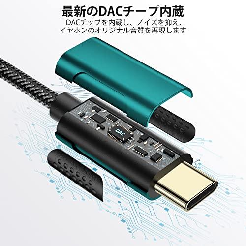 タイプc イヤホン 変換アダプタ USB Type C to 3.5mm イヤホンジャック変換 アダプタ usb-c オーディイヤホンジャック iPhone 15/iPad Pro/MacBook Google Pixel｜happyrich1524｜04