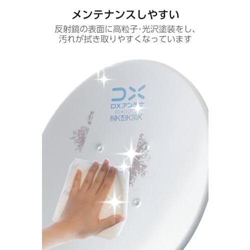 DXアンテナ bsアンテナ BS・110度CSアンテナセット 45形 DXアンテナ bsアンテナ BS・110度CSアンテナセット 45形