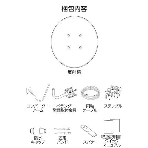 DXアンテナ bsアンテナ BS・110度CSアンテナセット 45形 DXアンテナ bsアンテナ BS・110度CSアンテナセット 45形
