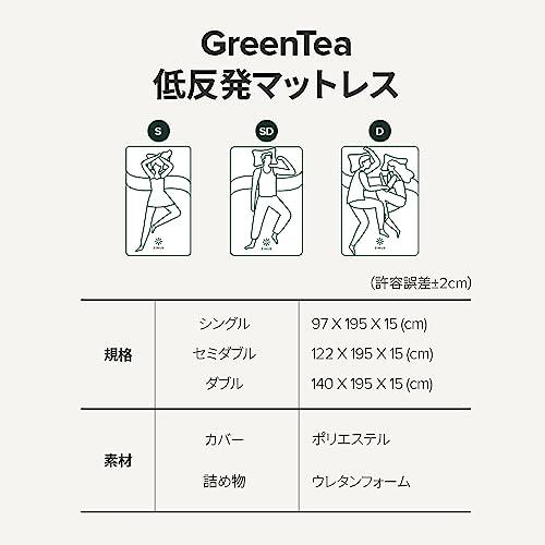 ZINUS 低反発 マットレス ダブル 厚さ 15cm Green Tea 緑茶成分 抗菌 防臭 3層構造 通気性 体圧分散 メモリーフォーム やわらかめ 敷布団 天然由来成分 * 圧縮梱｜happyrich1524｜02