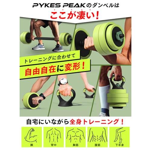 PYKES PEAK 可変式 ダンベル 5kg 10kg 15kg 20kg 2個セット バーベル 腹筋ローラー ケトルベル プッシュアップバー 簡単重量変更 筋トレ 宅トレ器具 ウエイトト｜happyrich1524｜03