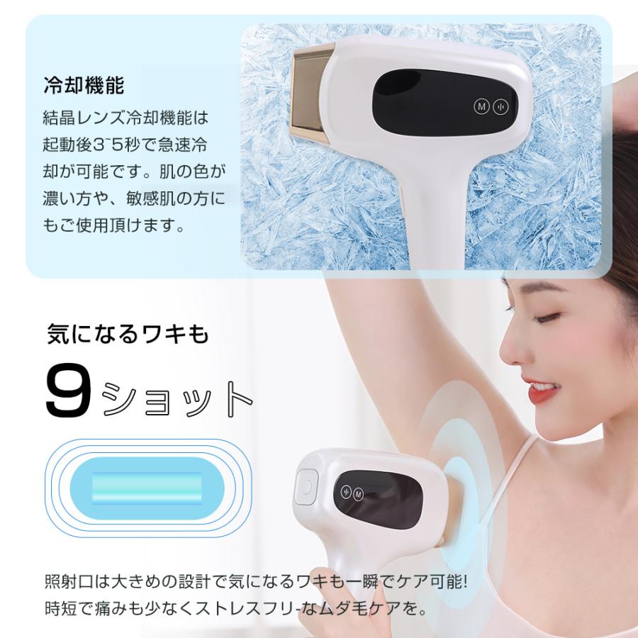 脱毛器 女性 vio 安い 冷感機能付き 女性用 男性用 メンズ vio対応 pse 99万回数 だつもうき脱毛器 IPL光脱器 レディース 永久脱毛 家庭用脱毛器 自動照射｜happyshopbaieiten｜09