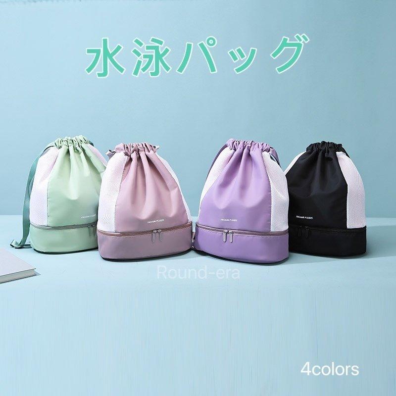 プールバッグ スイムバッグ 巾着リュック型 こぴよフレンズ柄 水泳バッグ ビーチバッグ ナップザック