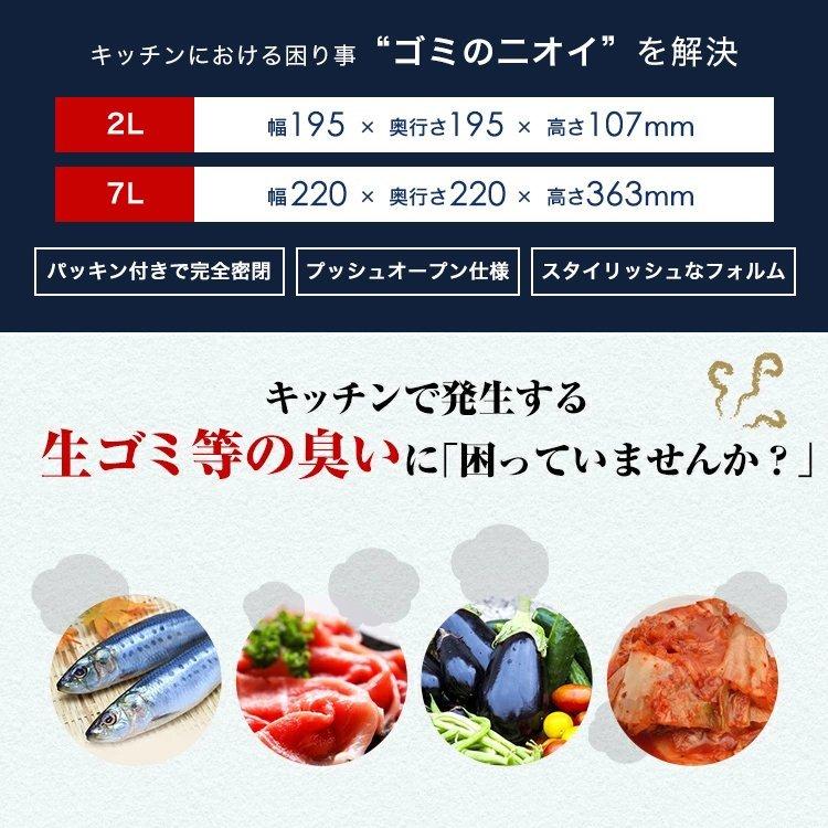 ゴミ箱 7L 幅220mm ふた付き 密閉 ミニ 小型 おしゃれ 小さい ごみ箱 パッキン付 蓋つき 臭い対策 ダストボックス 見えない シンプル 台所 生ゴミ オムツ|happyshopping190927|02