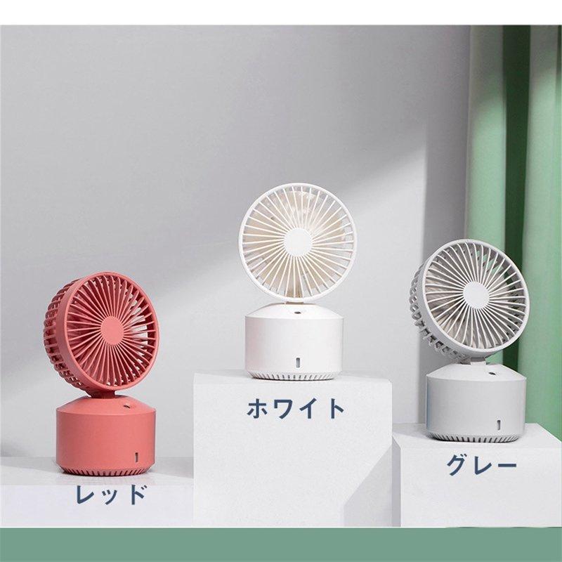 扇風機 卓上扇風機 ミスト扇風機 超音波加湿器 ミニファン ミニ扇風機 2in1 Usb充電式 5段風量 夏 持ち運び 車載 ポータブル コンパクト