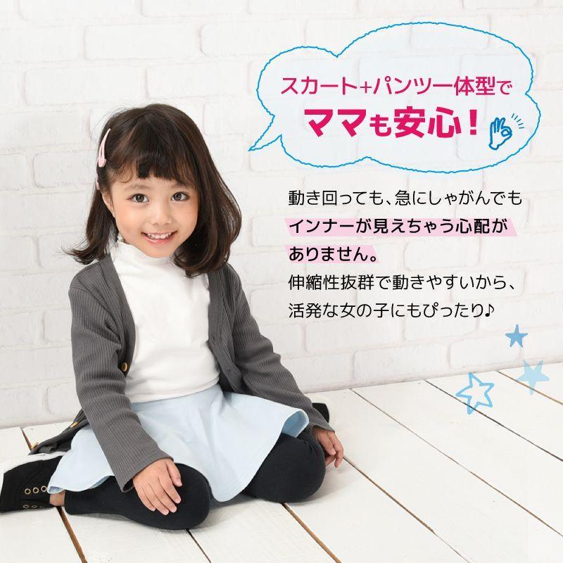 子供服 スカッツ 10分丈 女の子 スカート付きレギンス ストレッチ スカート レギンス 無地 子供 キッズ ジュニア ベビー服 ボトムス フレア シンプル 送料無料 即納