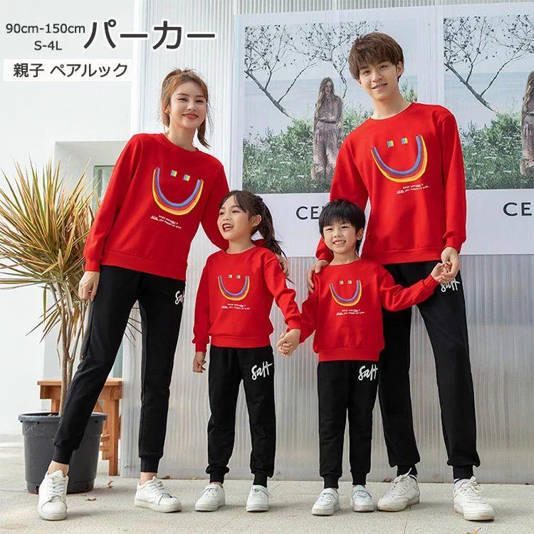 オンラインショップ シューズ 親子 ペアパーカー秋冬 春 上着 親子 ペアルック パーカー 冬 親子 ペアパーカー秋冬 春 上着 親子 ペアルック パーカー 冬 トップス ゆったり レディース ママ 親子 女の子 ブランド 長袖 親子 お揃い服 ベビー 大きいサイ Www