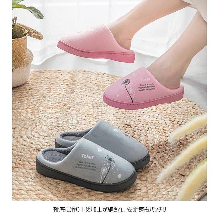 上品な 冬スリッパ 裏起毛 レディース ルームシューズ 床冷え対策 メンズ シューズ 滑り止め 室内靴 タンポポ柄 お洒落 冬 暖かい jacmotors.com.pa 上品な 冬スリッパ 裏起毛 レディース ルームシューズ 床冷え対策 メンズ シューズ 滑り止め 室内靴 タンポポ柄 お洒落 冬 暖かい jacmotors.com.pa