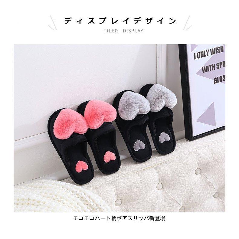 人気の雑貨がズラリ ボアスリッパ レディース ファースリッポン ルームシューズ 安い 秋冬 かわいい ハート メンズ 厚手 もこもこ ふわふわ あったか 室内履き Simbcity Net