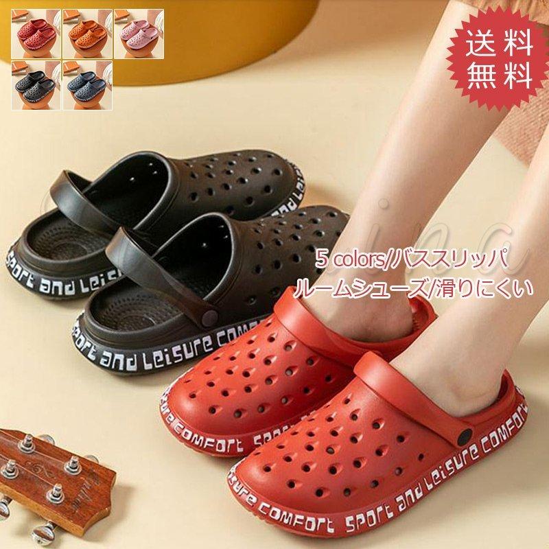 バススリッパ レディース メンズ ビーチサンダル ベランダ ルームシューズ カップル 滑りにくい 履きやすい お風呂 浴室用 男女兼用 きれいめ おしゃれ 最新のデザイン