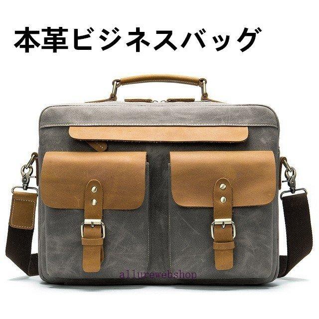 正規公式店 ビジネスバッグ 本革 メンズ 大容量 2way 自立可 レトロ ブリーフケース 2色 Pc収納 通勤用 鞄 男性 ビジネス鞄 出張用 おしゃれ 日本割引 Www Superavila Com
