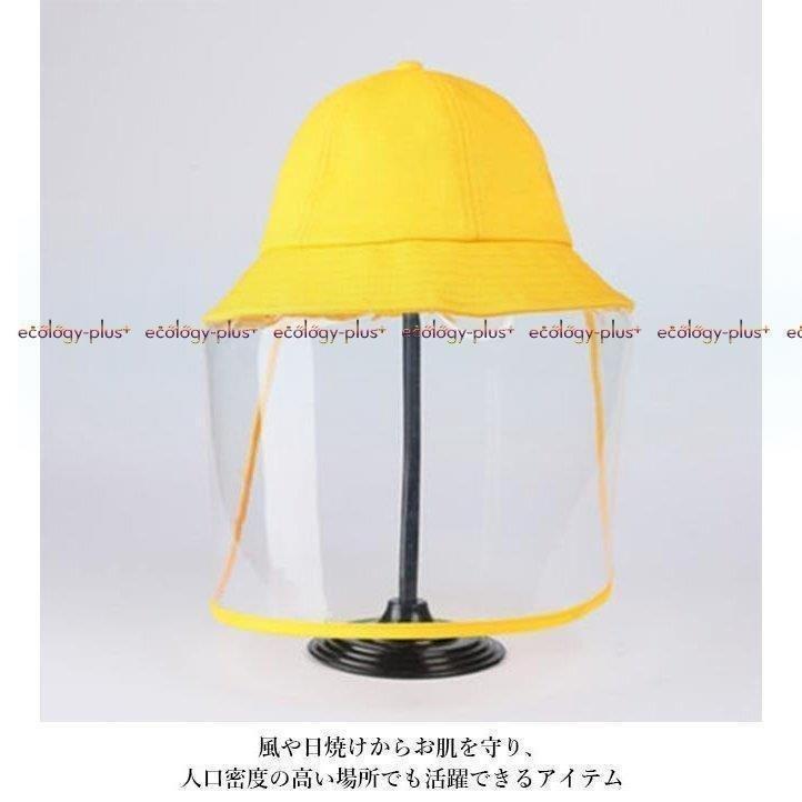 子供 帽子 フェースカバー 飛沫よけ フェースシールド バケットハット 花粉症 ハット キッズ 漁師帽 防風防塵 飛沫防止 ウイルス対策 帽子 キャップ 欠品の場合はメールにてご連絡いたします ご了承ください はい 了承済み Www Bollywoodpapa Com