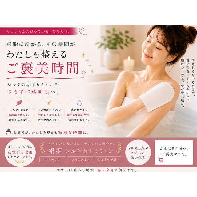 絹姫 お肌にやさしい シルク ミトン 大2枚入り 敏感肌 乾燥肌 毛穴