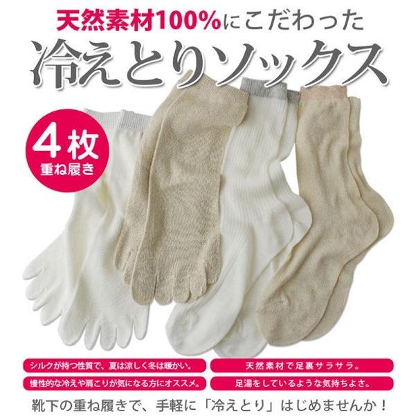 シルクソックス 4枚重ね 冷え取り靴下 冷えとり靴下 重ね履き 冷えとりソックス 冷え性 保温 妊婦 しもやけ 5本指 絹 綿 セット 全国送料無料 4kasane 1005 ハッピーシルク 通販 Yahoo ショッピング