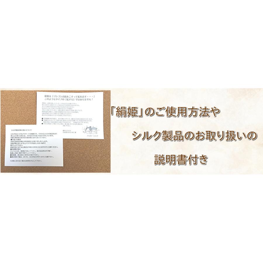 あかすり タオル 絹姫 ハーフサイズ  絹100% ボディタオル 日本製  乾燥肌 スキンケア 角質ケア  アカスリ シルク  垢すり 垢擦り ボディータオル 5のつく日｜happysilk-store｜10