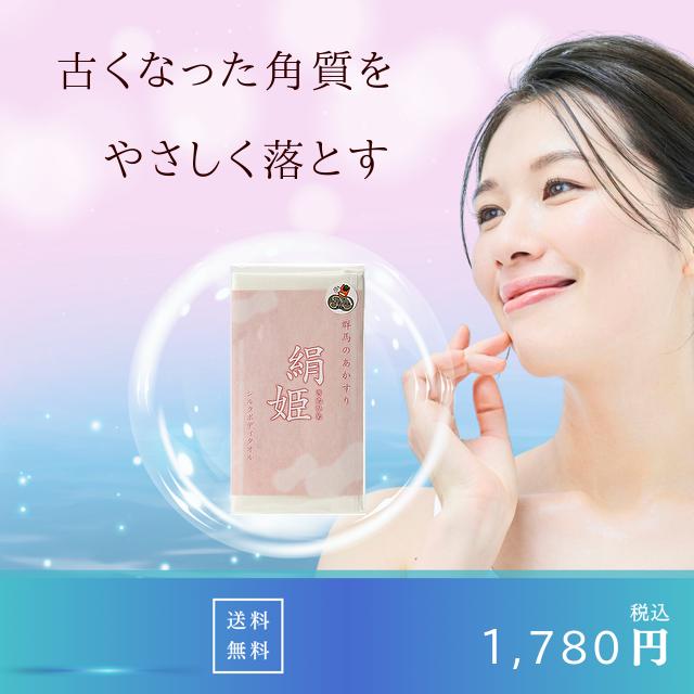 絹姫 お肌にやさしい シルクボディタオル ハーフサイズ 敏感肌 乾燥肌