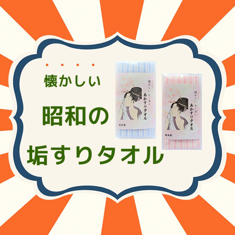 レーヨン アカスリ タオル 長尺 ブルーストライプ ピンクストライプ 垢
