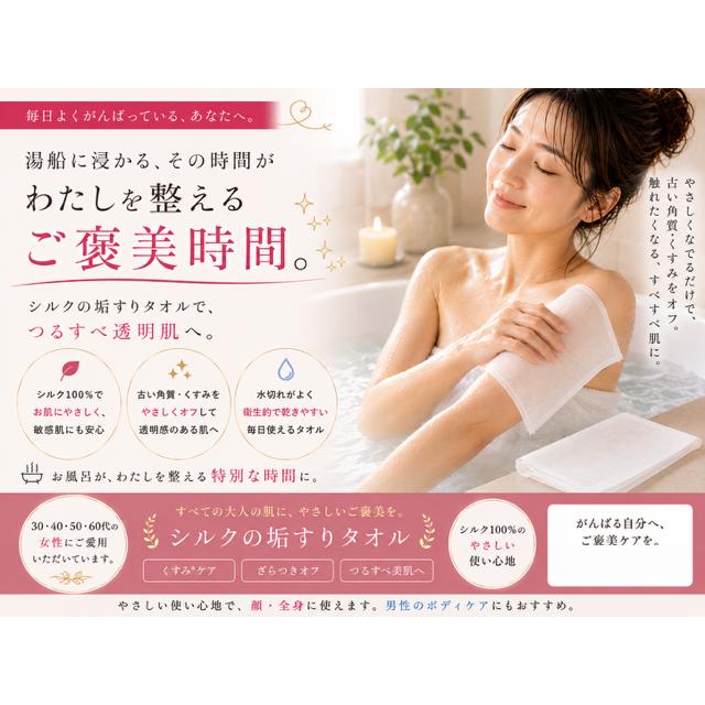絹姫 お肌にやさしい シルクボディタオル 垢すり 敏感肌 乾燥肌 保湿