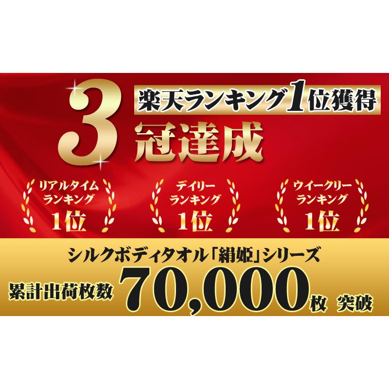 絹姫  きぬひめ ボディタオル  垢すり タオル あかすり タオル  絹100%  日本製 国産   乾燥肌 スキンケア  アカスリ シルク  垢擦り  ボディータオル 5のつく日｜happysilk-store｜05