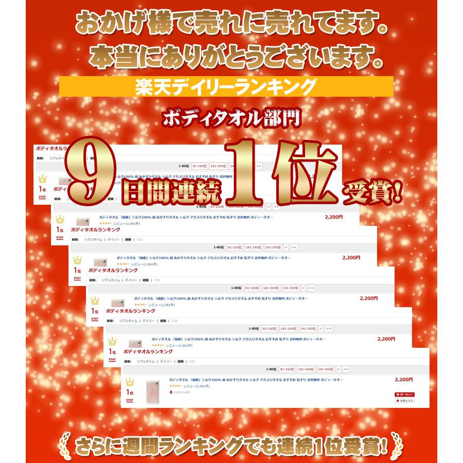 絹姫 きぬひめ 訳あり シルク あかすり アカスリ タオル シルクボディタオル 日本製 垢すり 垢擦り ボディータオル ボディケア 乾燥肌 絹タオル :wake-1:ハッピーシルク - 通販 - Yahoo!ショッピング 絹姫 きぬひめ 訳あり シルク あかすり アカスリ タオル シルクボディタオル 日本製 垢すり 垢擦り ボディータオル ボディケア 乾燥肌 絹タオル :wake-1:ハッピーシルク - 通販 - Yahoo!ショッピング