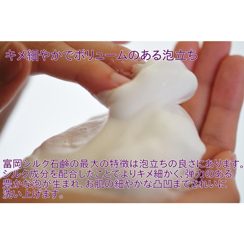 洗顔石鹸 シルク石鹸 80gレギュラーサイズ 固形 美白 毛穴 ほうれい線