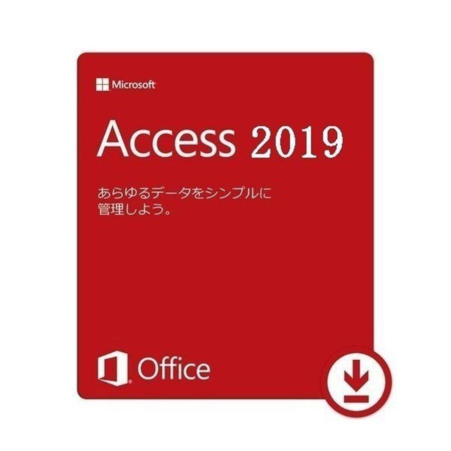 Microsoft Office 2019 Access 32bit マイクロソフト オフィス アクセス 2019 再インストール可能 日本語