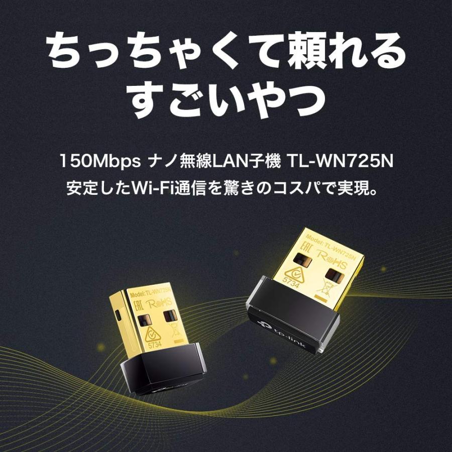 TP-Link WIFI 無線LAN 子機  11n/11g/b デュアルモード対応モデル TL-WN725N｜happysmiles｜02
