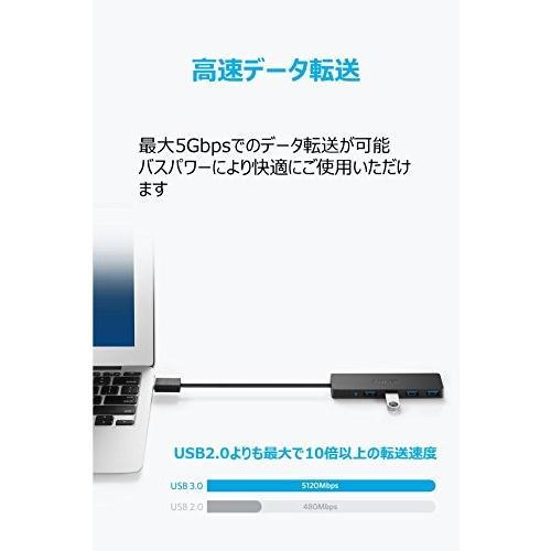 Anker USB3.0 ウルトラスリム 4ポートハブ 【USB3.0高速ハブ・バスパワー・軽量・コンパクト】｜happysmiles｜02